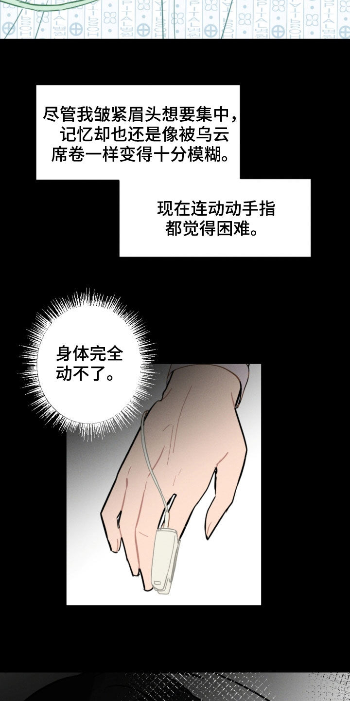 第94章：苏醒2