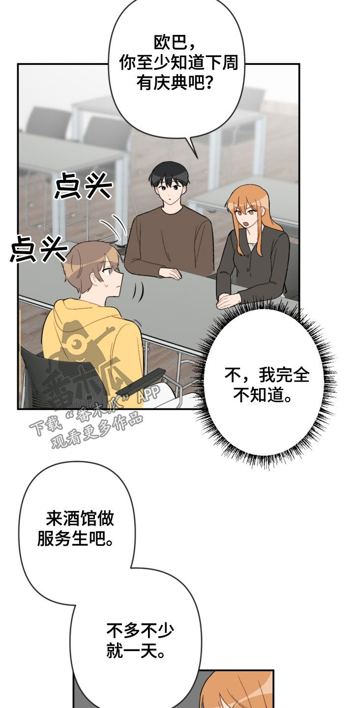 第74章：扮演1