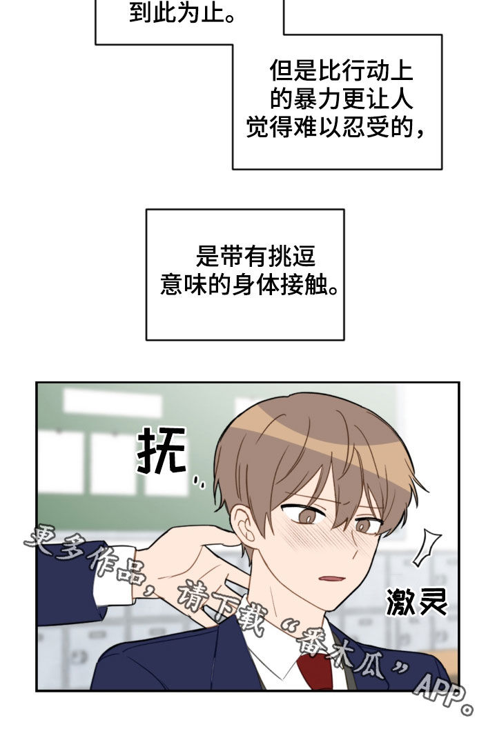第82章：疏远20
