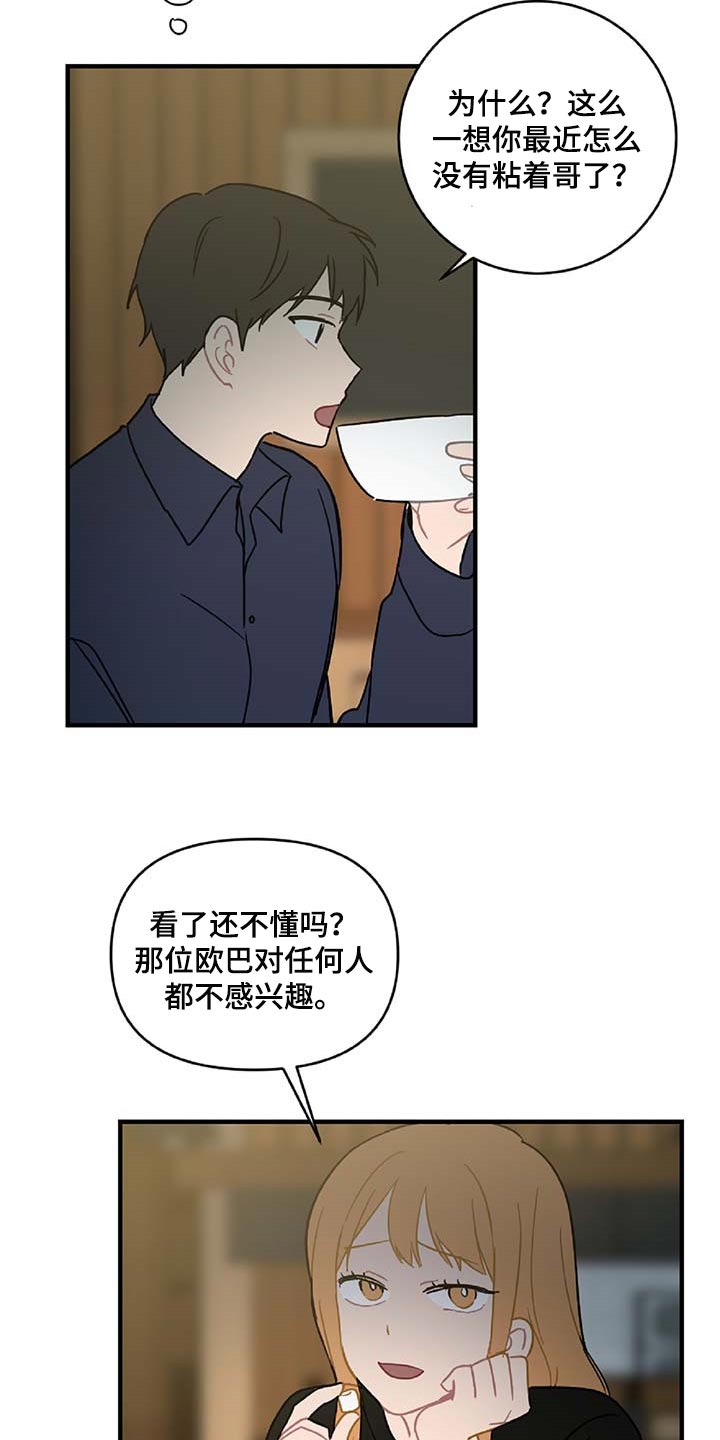 第29章：生气10