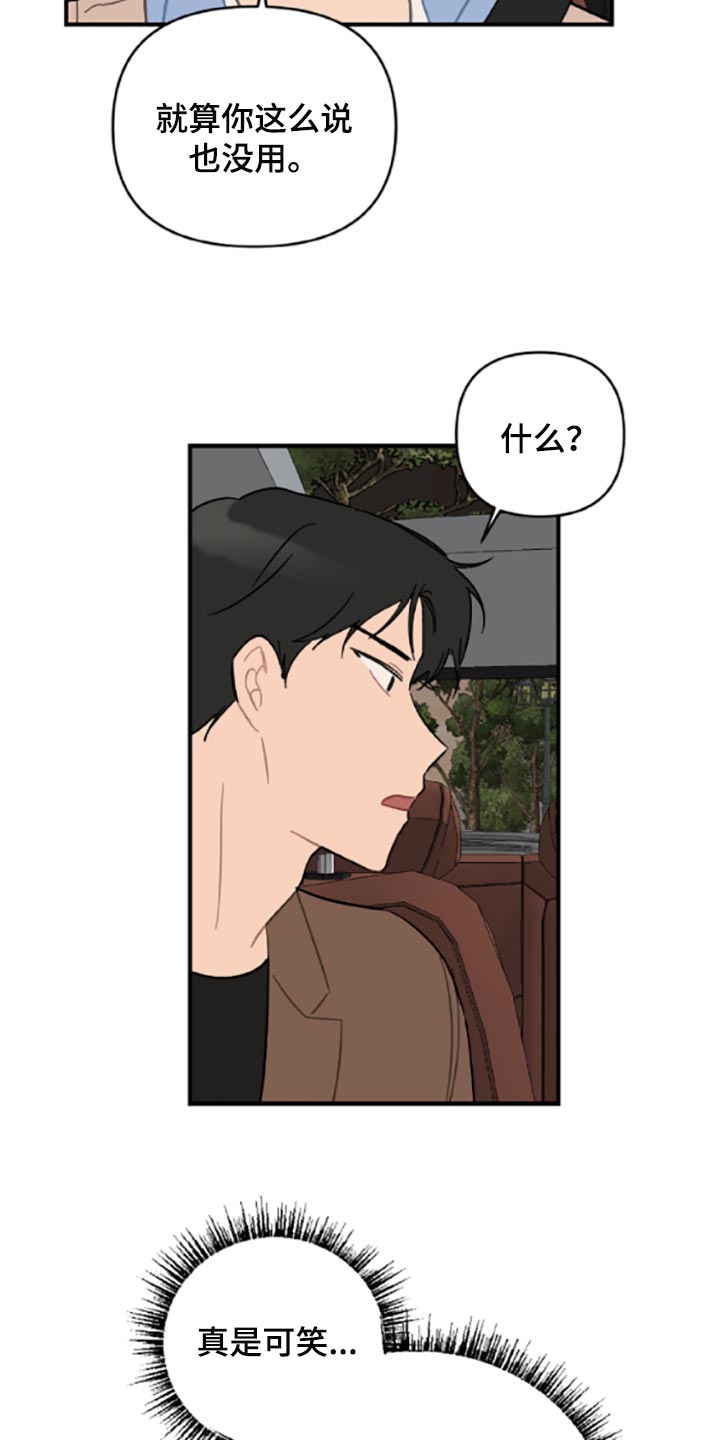 第40章：固执3