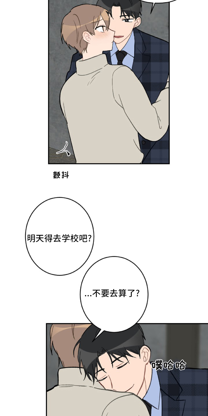 第54章：想你了20