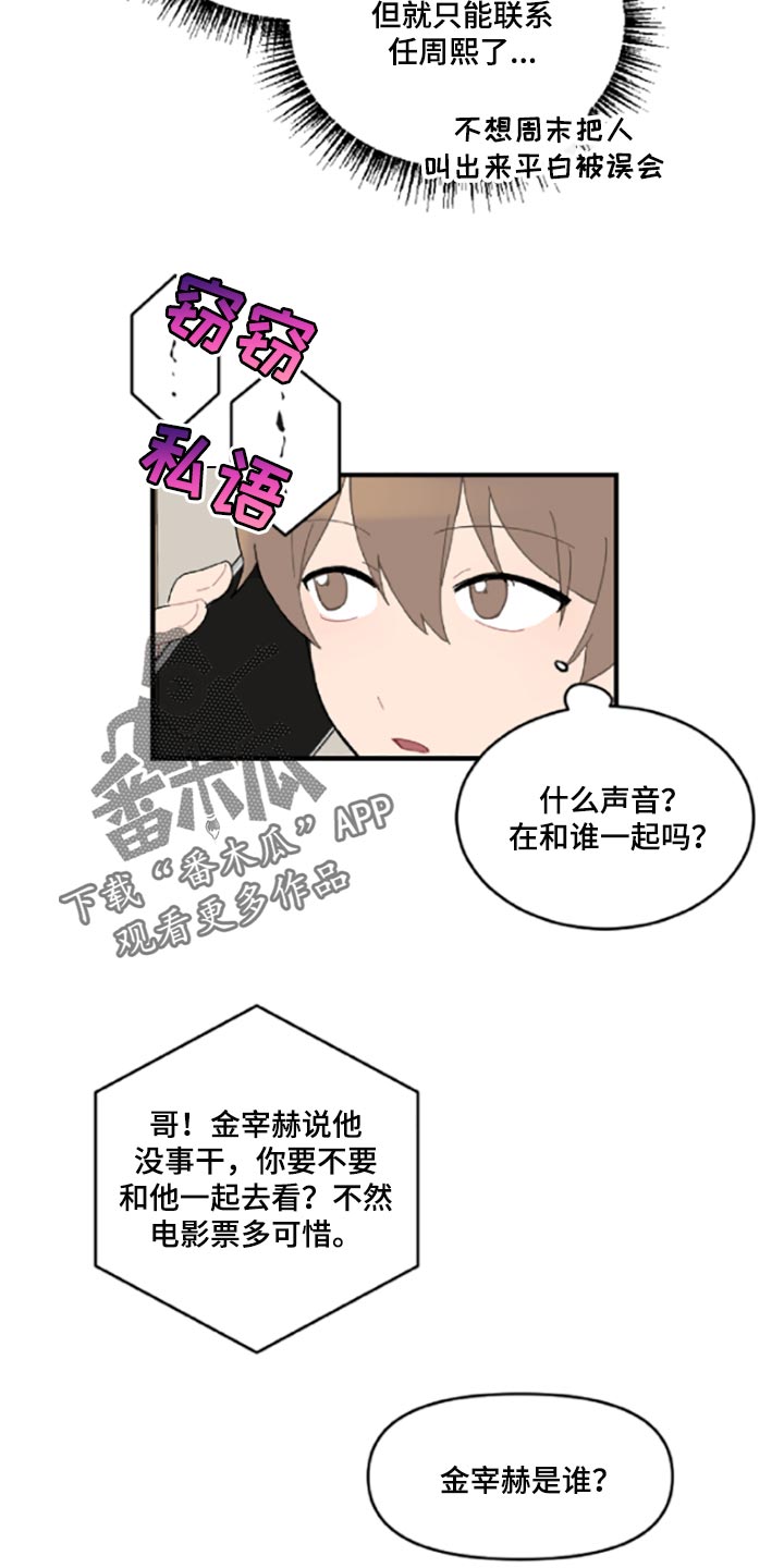 第42章：伤自尊19