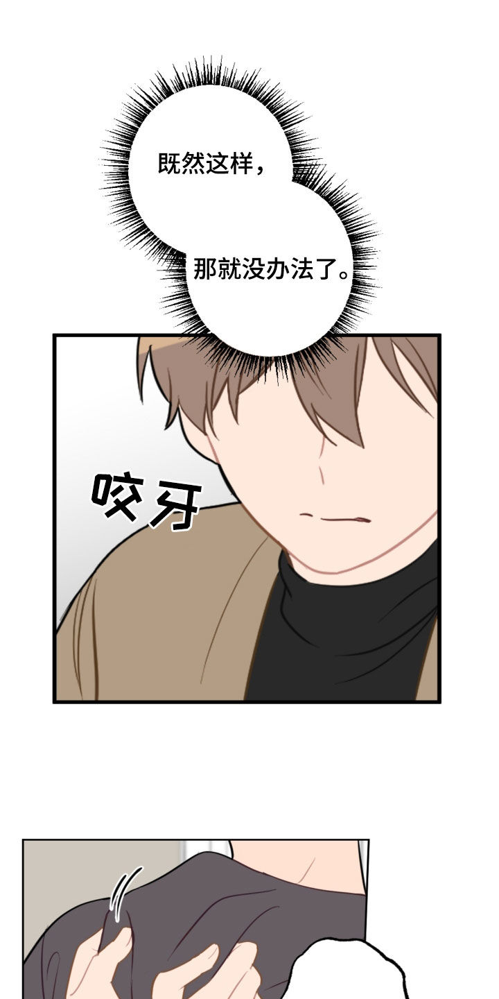第126章：和我结婚10