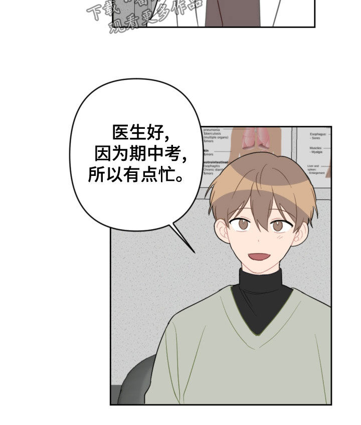 第122章：不用再来了8