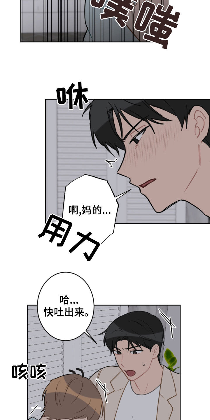 第110章：疼痛并快乐2