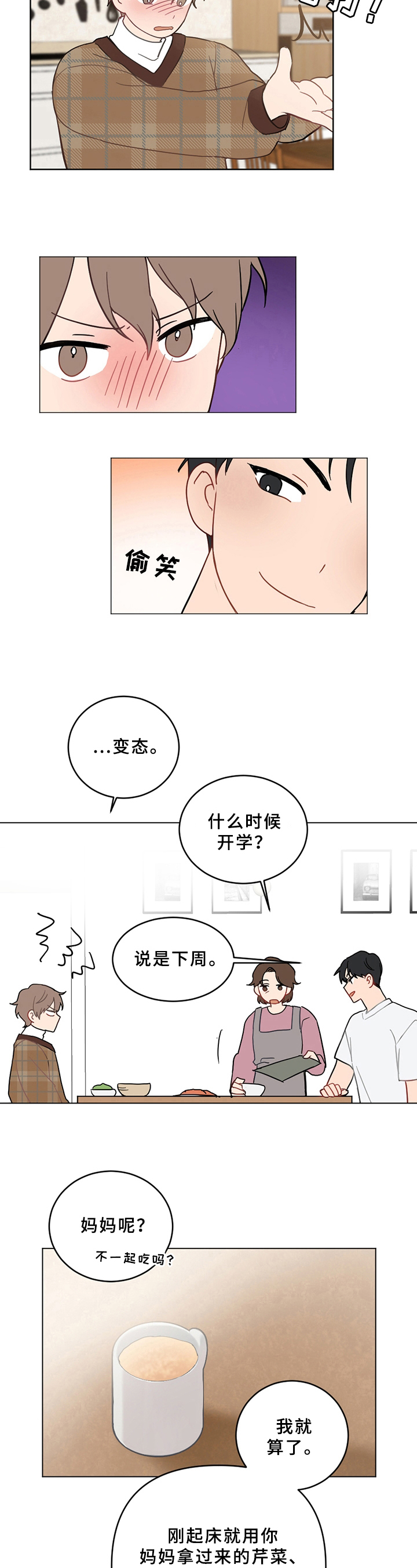 第2章：家庭6