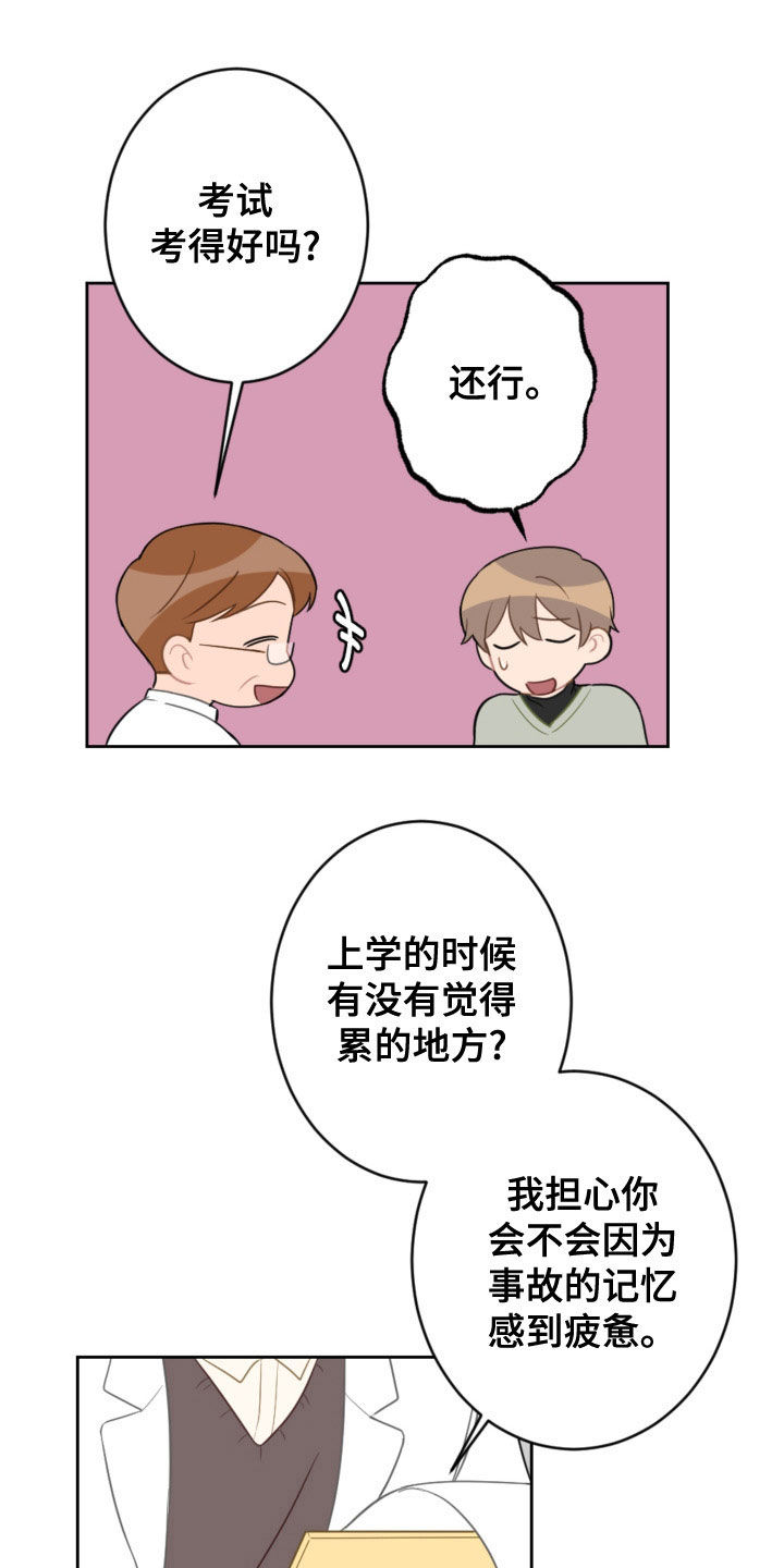 第122章：不用再来了9