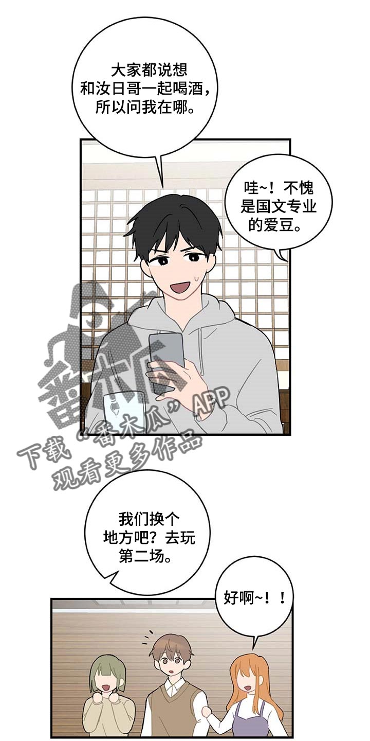 第29章：生气5