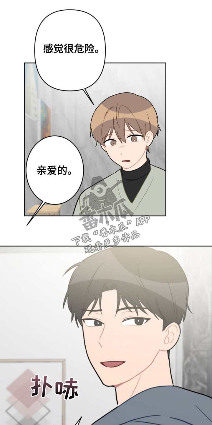 第123章：过生日7