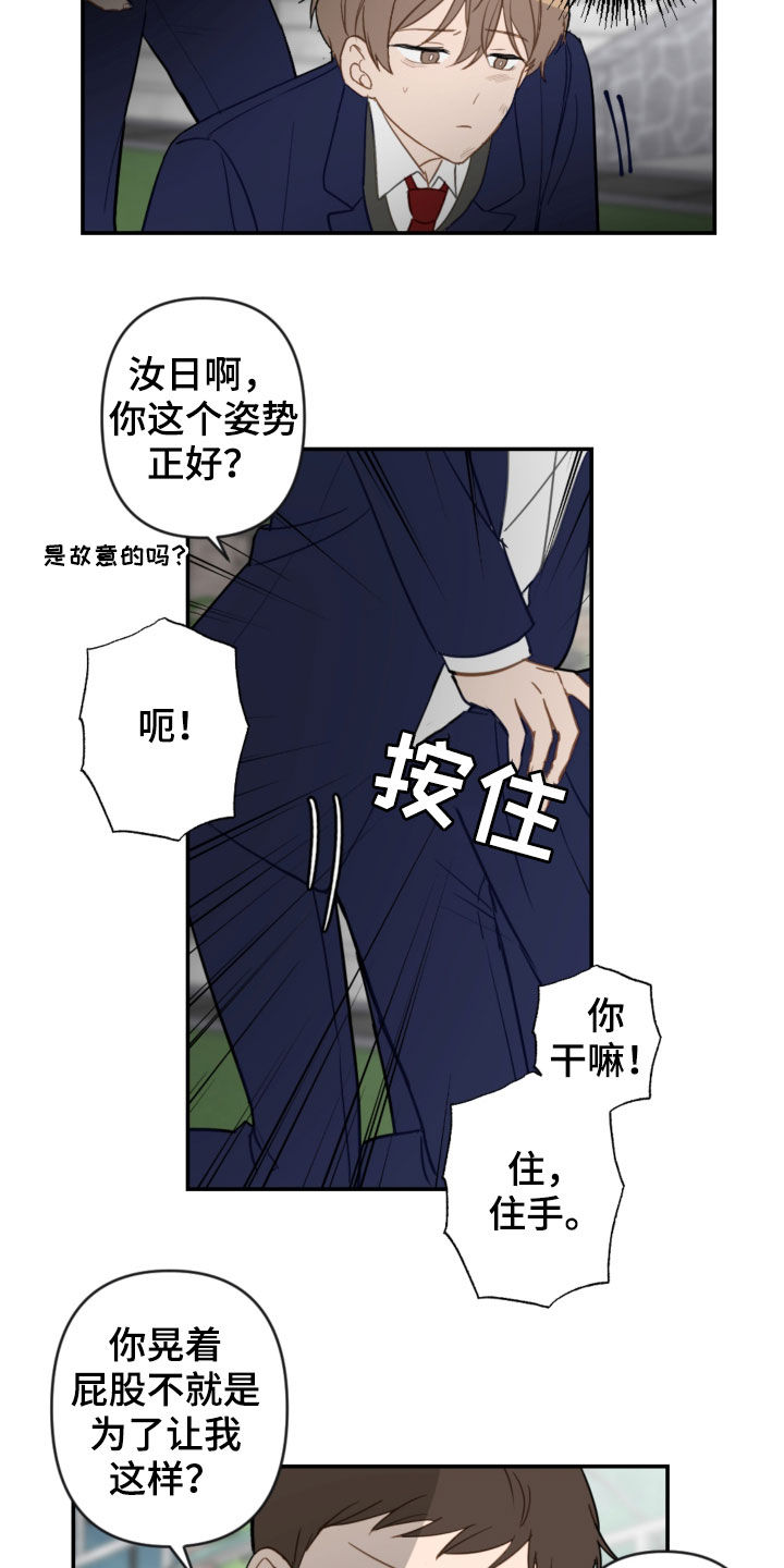 第83章：挨打13