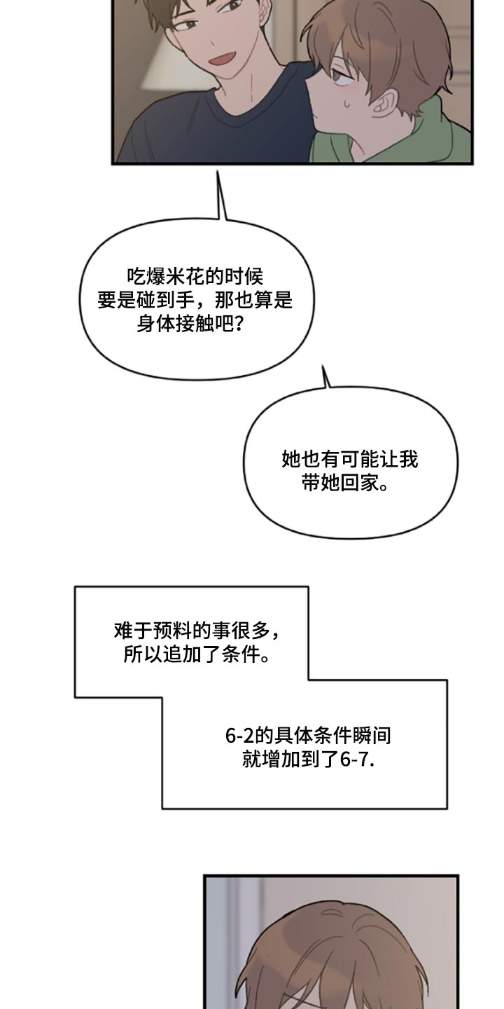 第42章：伤自尊11