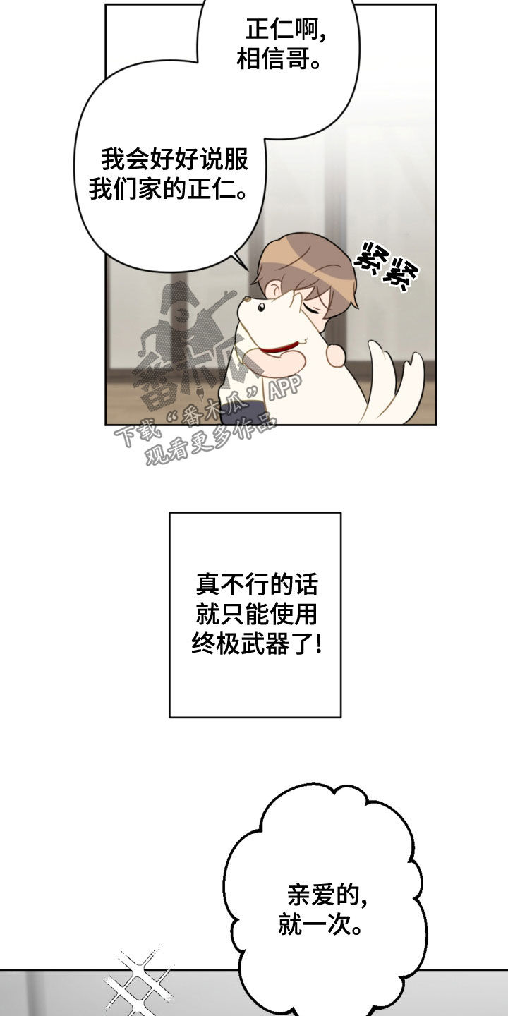 第113章：终极武器9