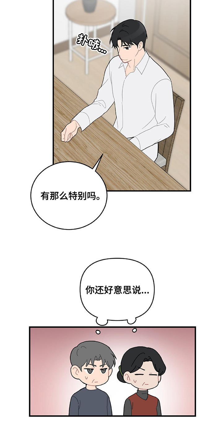 第35章：顺利16