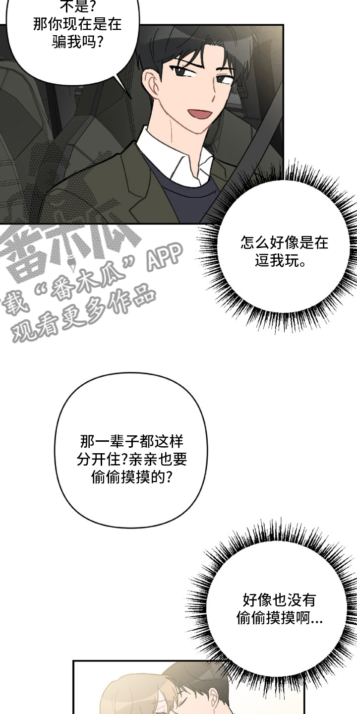 第55章：开不了车11