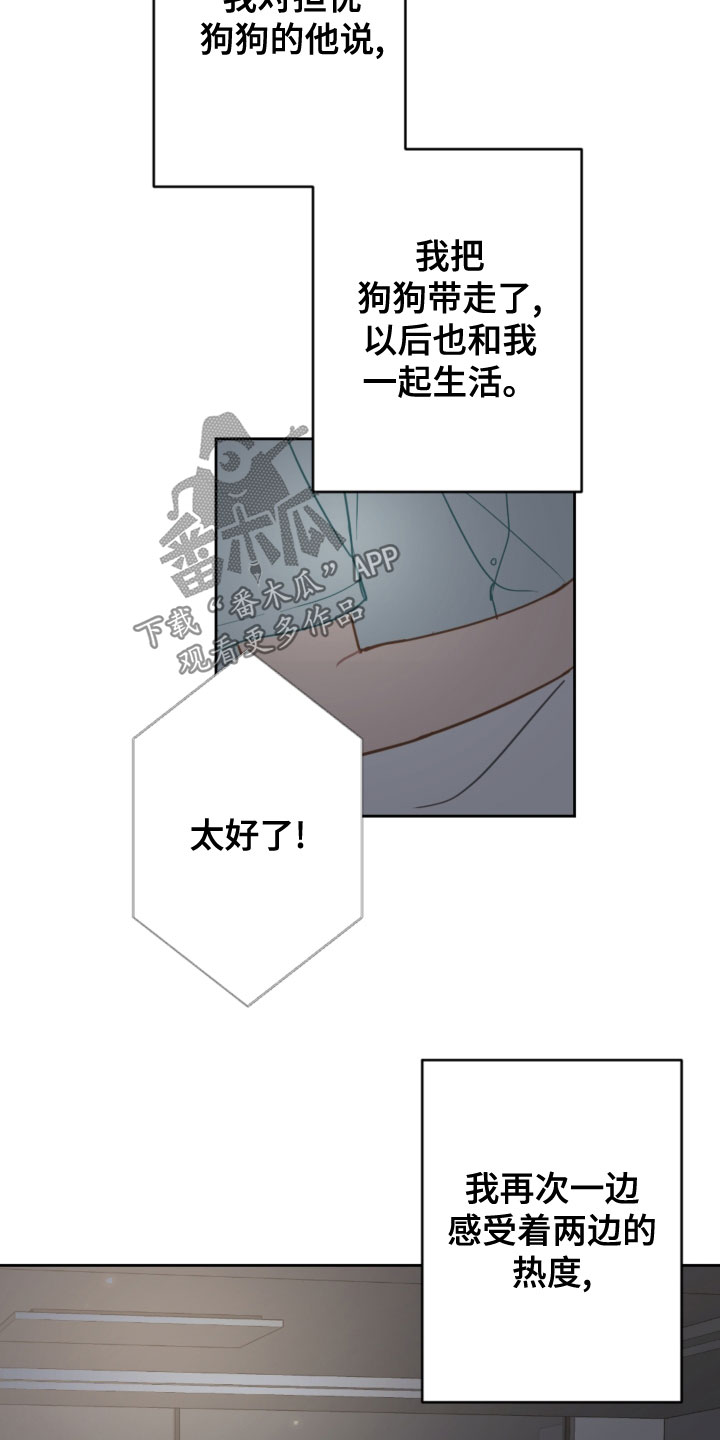第119章：同眠18