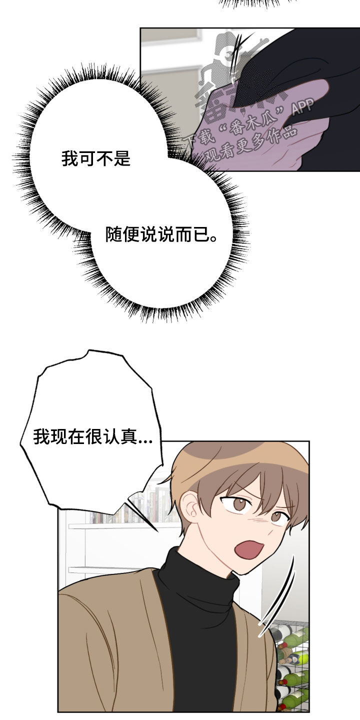 第126章：和我结婚15
