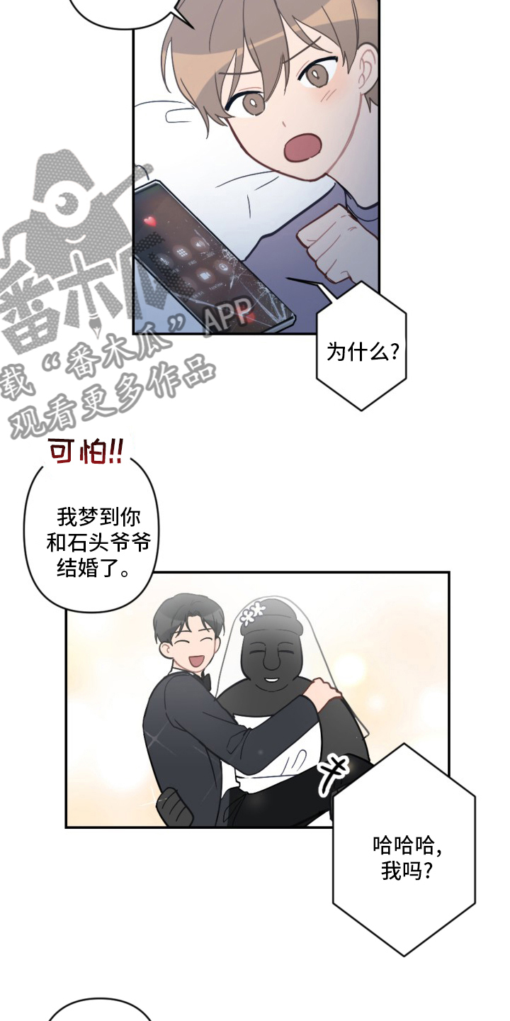 第57章：手机11