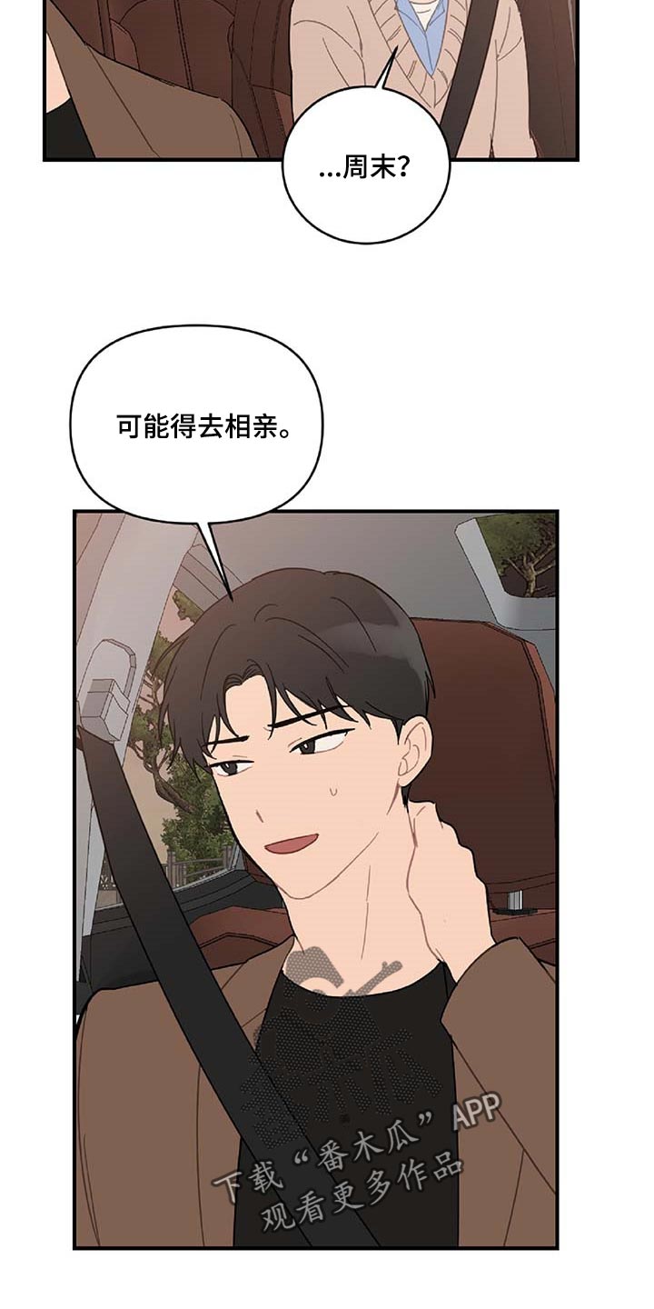 第39章：相亲20