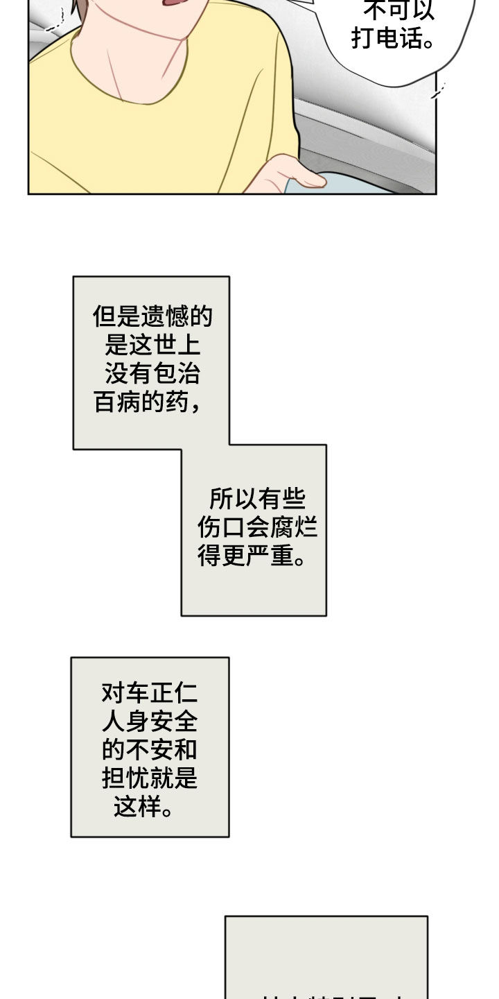 第102章：咨询3