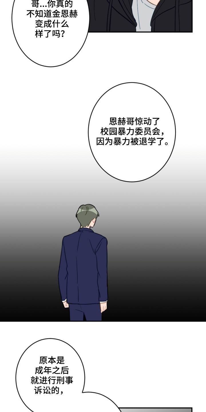 第84章：提醒20