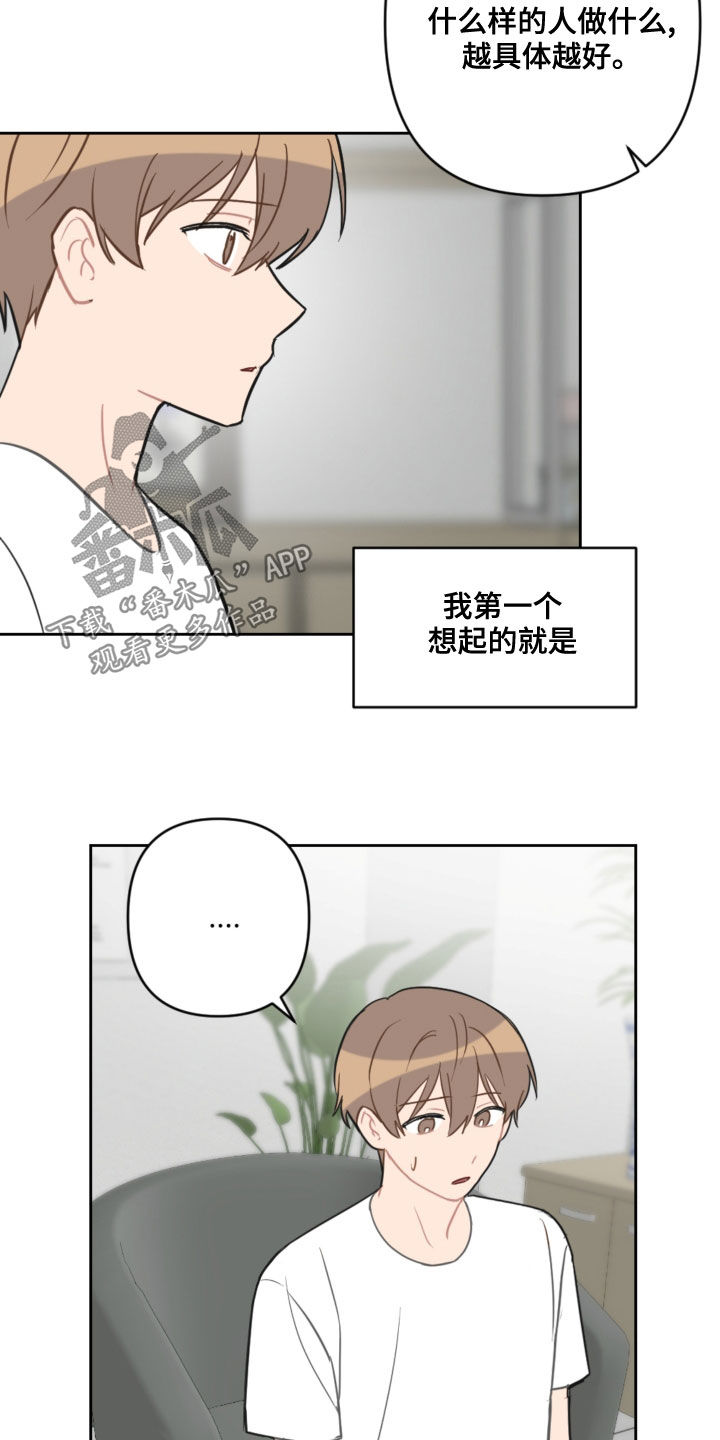 第108章：避风港12