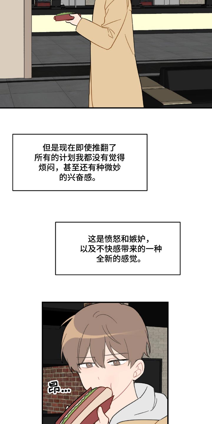 第44章：幼稚的人10