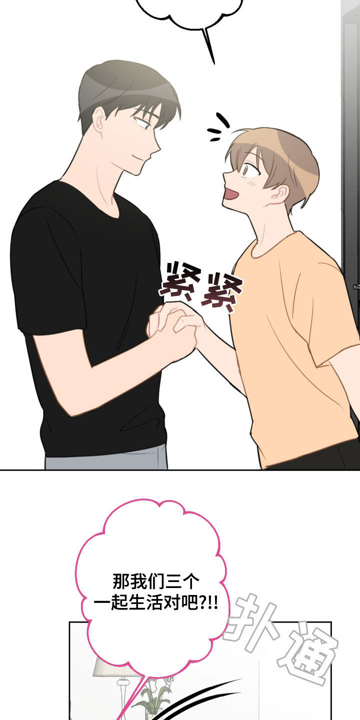 第121章：答应两件事15