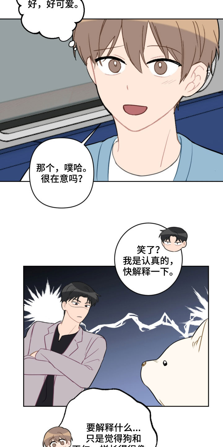 第105章：长大了13