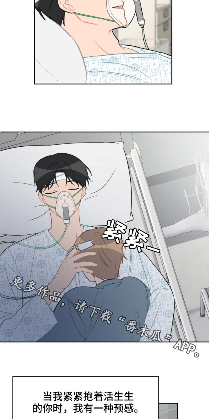第94章：苏醒20