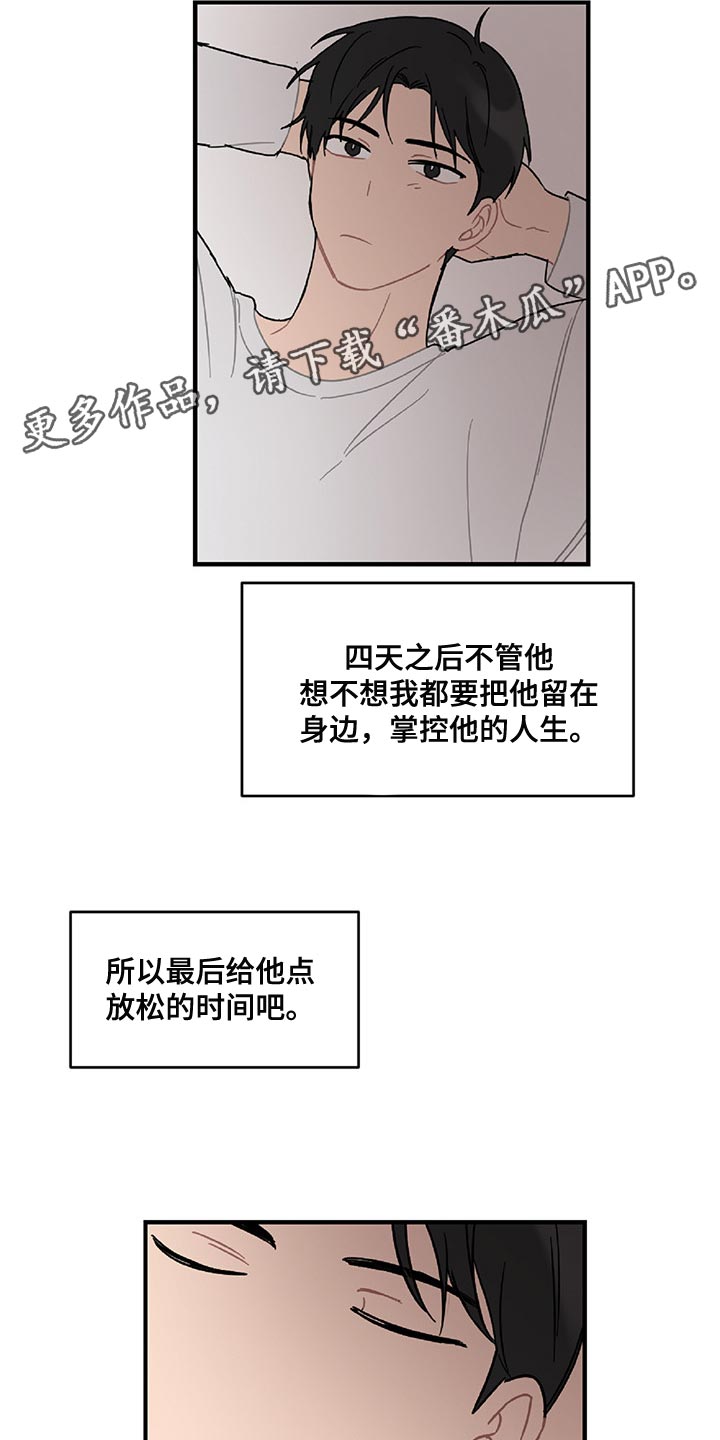 第35章：顺利18
