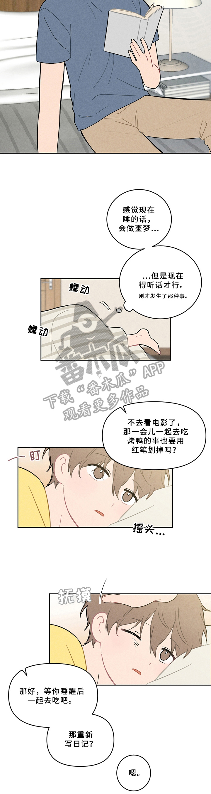 第6章：孩子3