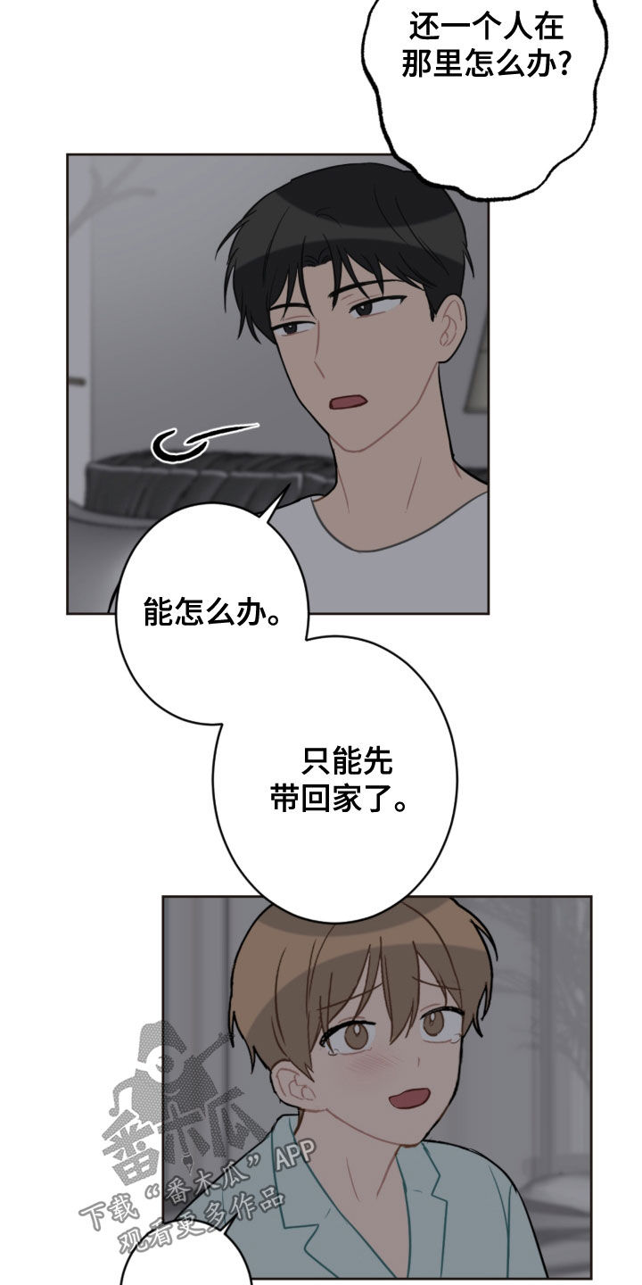 第117章：救助狗狗15