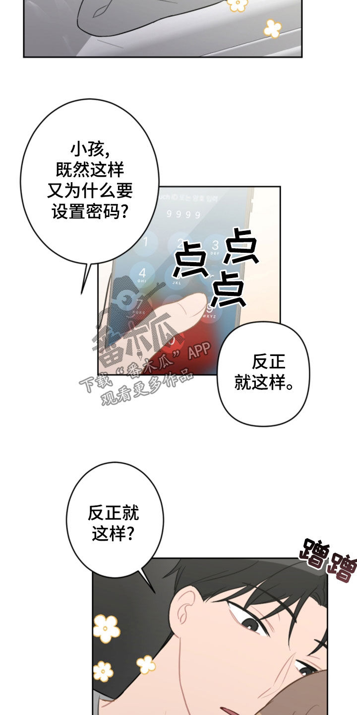 第124章：5年8