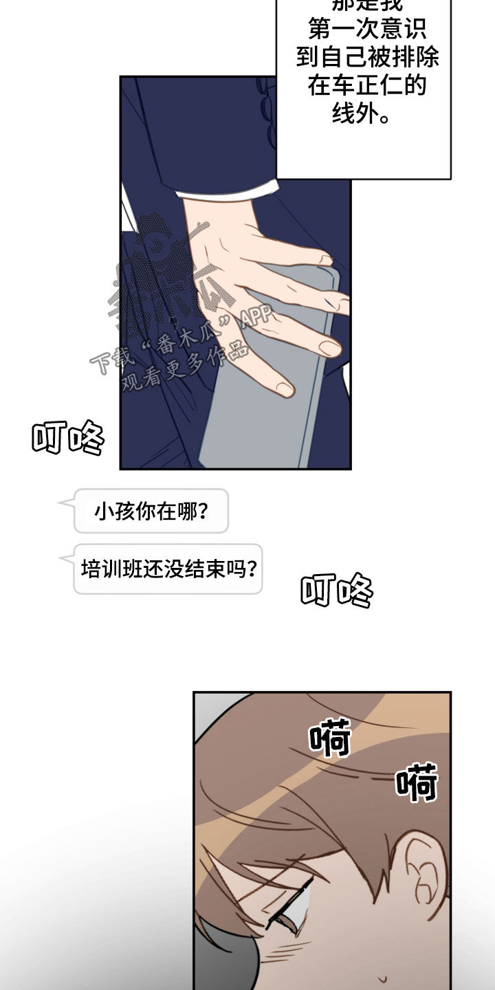 第80章：幼稚可笑9