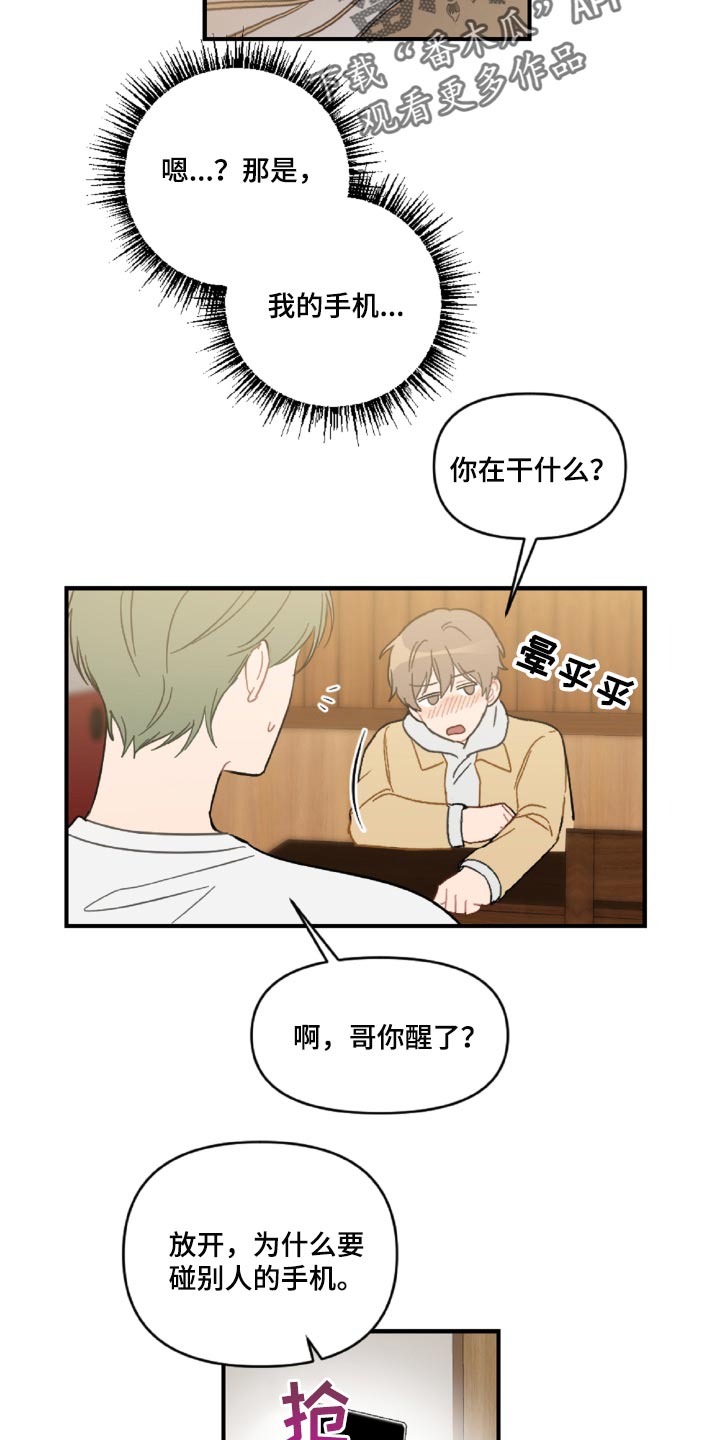 第45章：狼狈又难过6