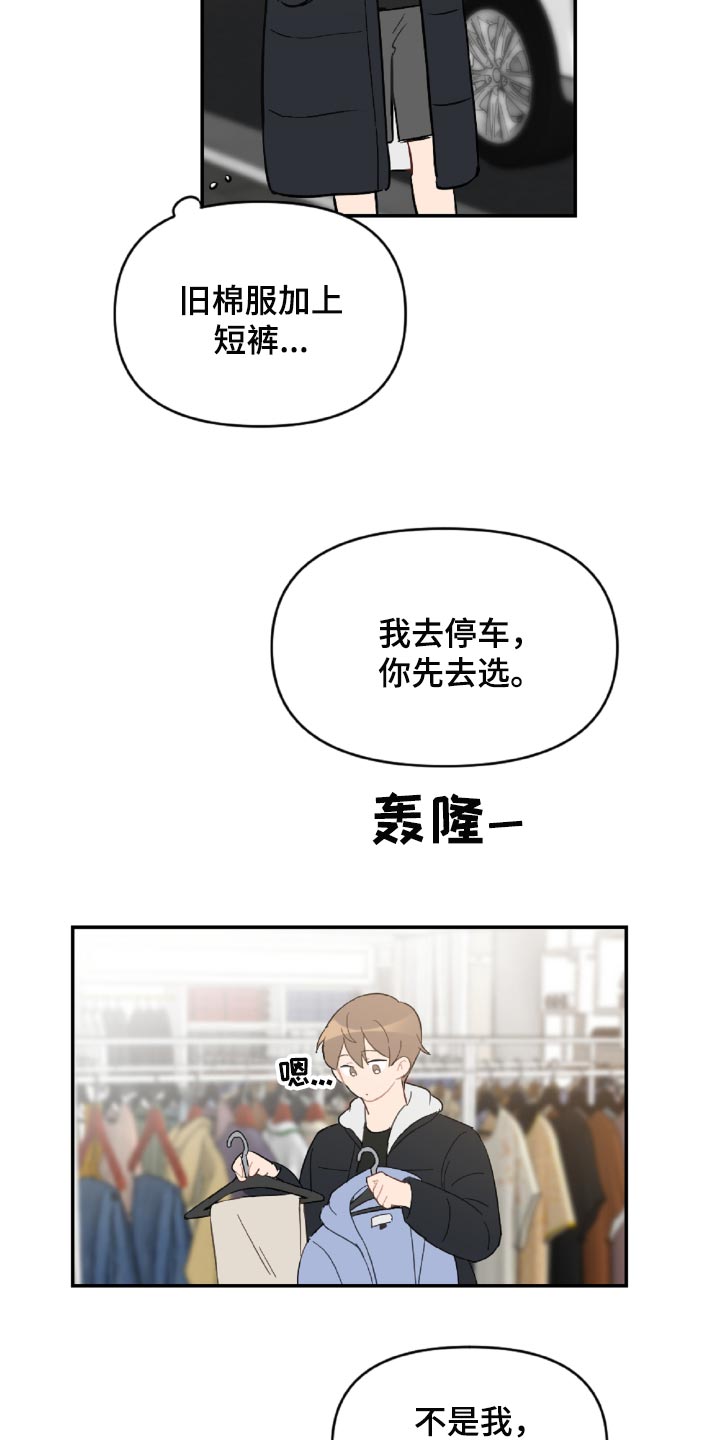 第49章：原本打算发火5