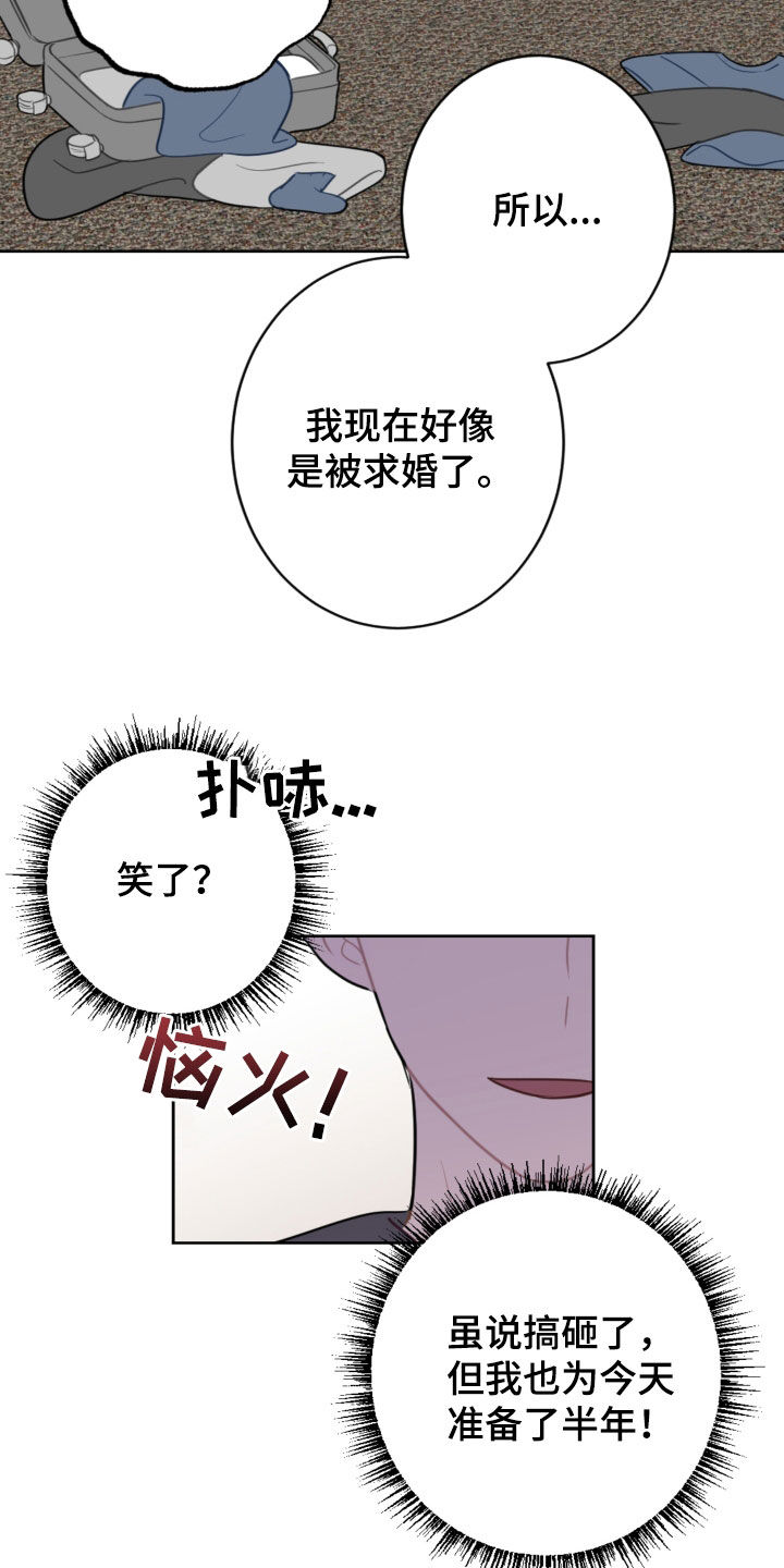 第126章：和我结婚14