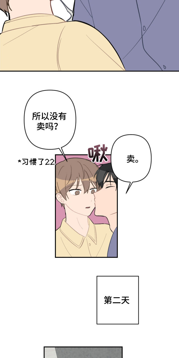 第73章：家人3