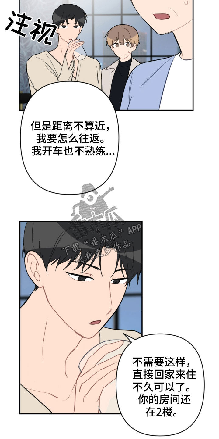 第68章：家庭聚餐19