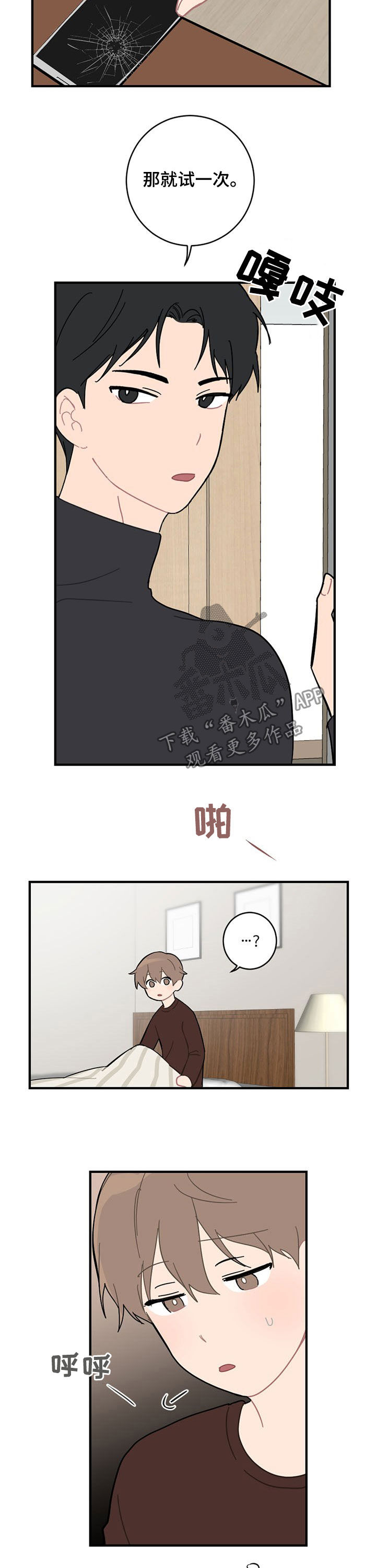 第19章：生气3