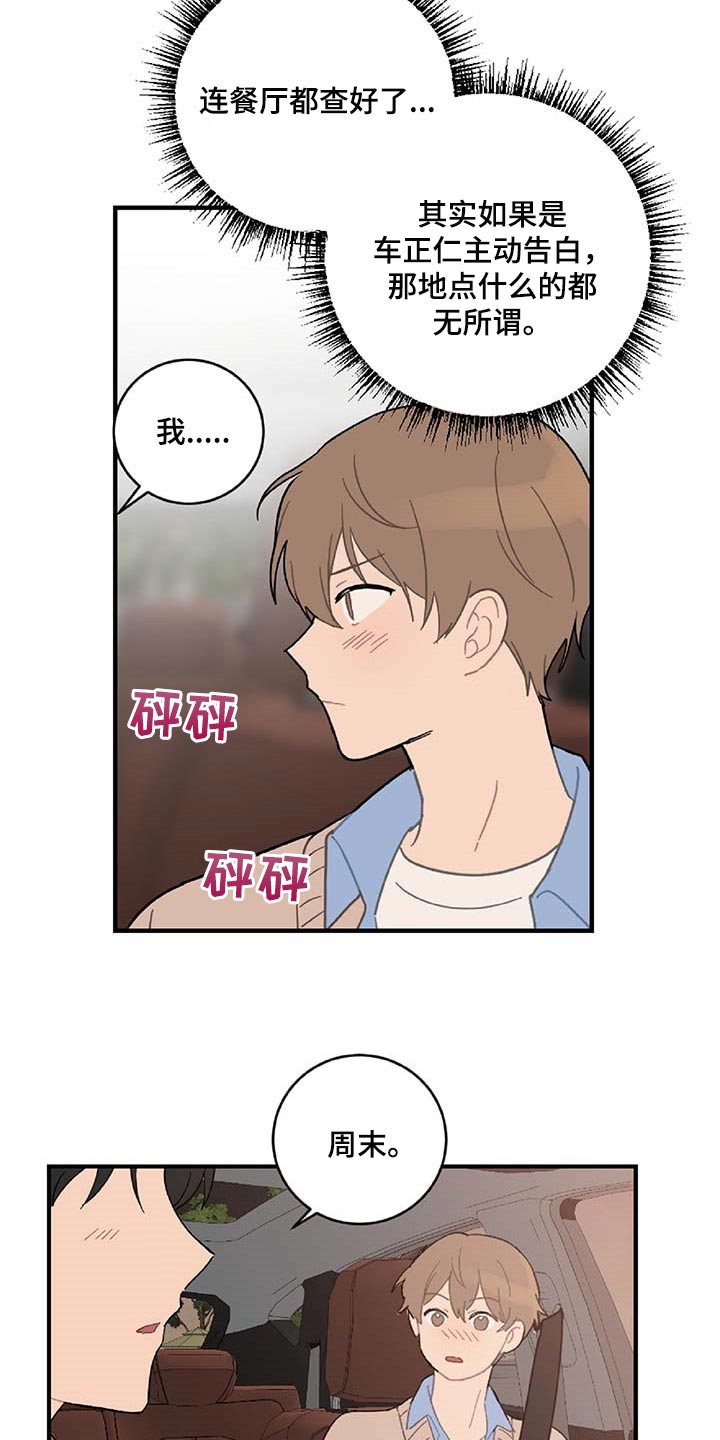 第39章：相亲19