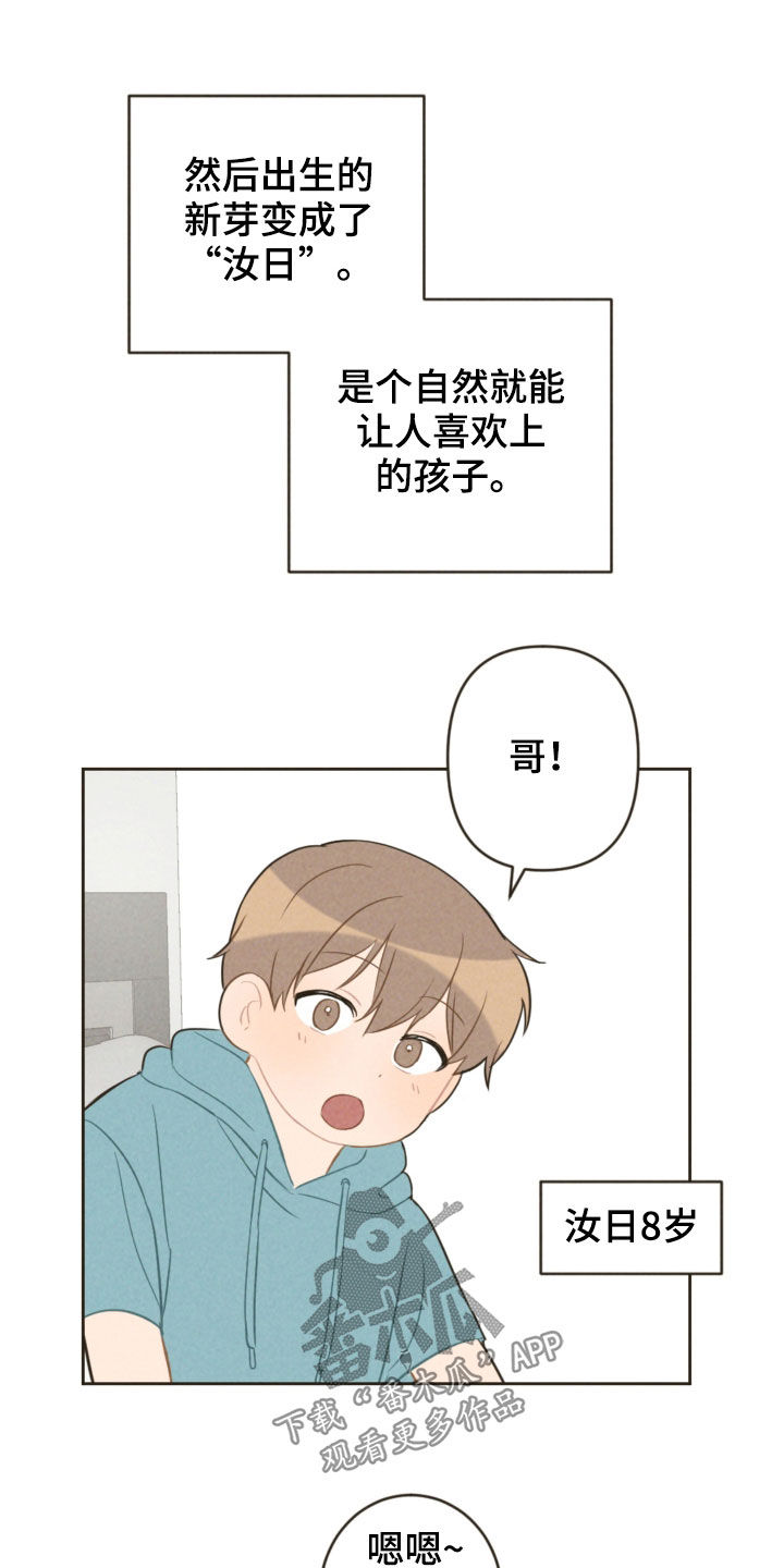 第91章：去游乐园10