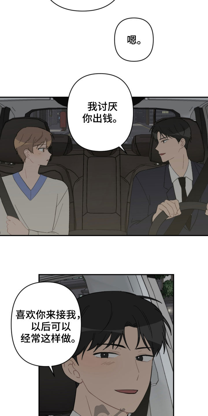 第71章：放弃吧20