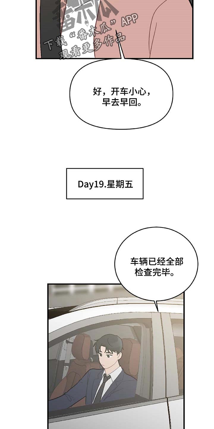 第37章：道别19