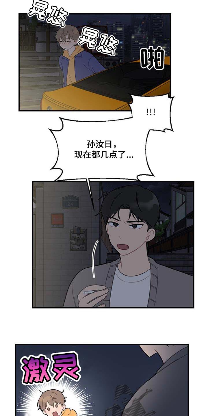 第28章：让人火大10