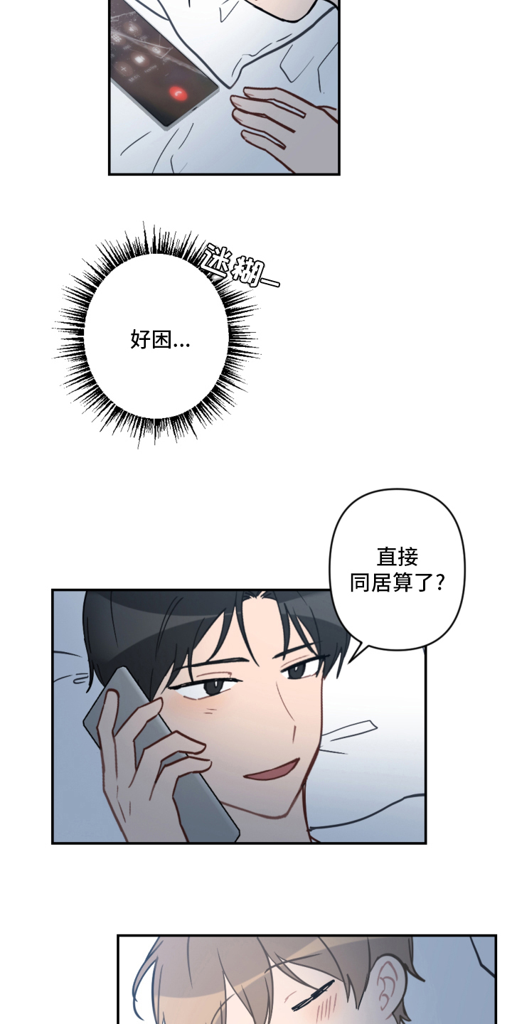 第57章：手机14