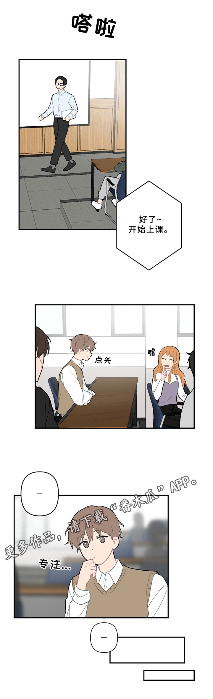 第11章：新朋友9