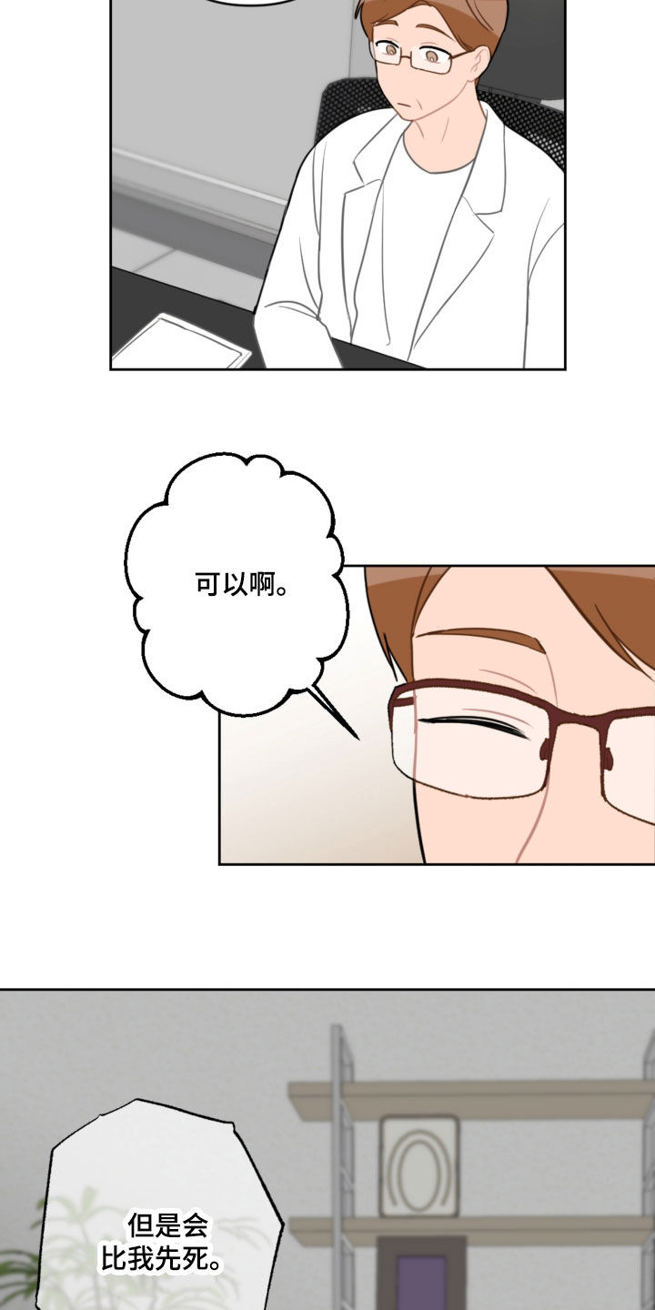第115章：太卑鄙了17