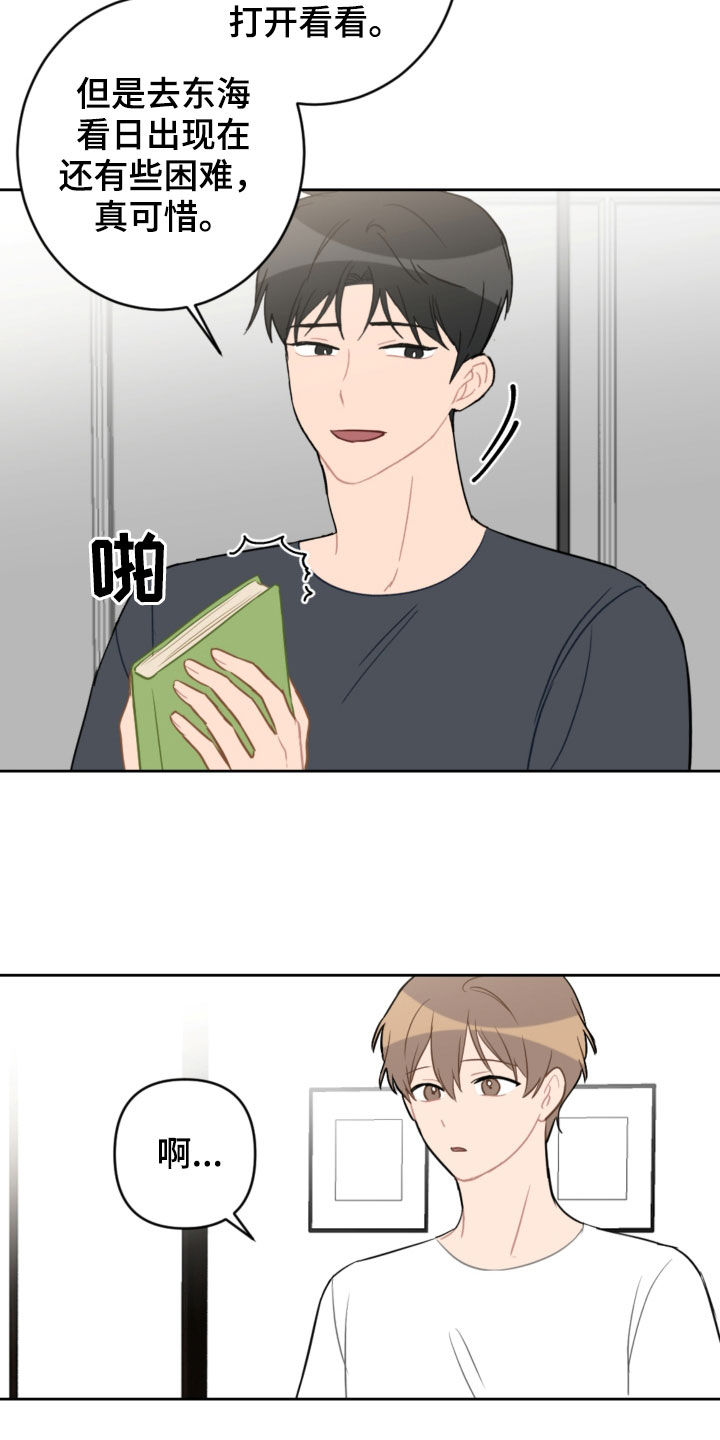 第100章：看日出8